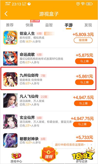 赚钱游戏软件