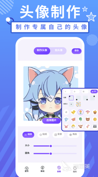 个性头像 个性头像