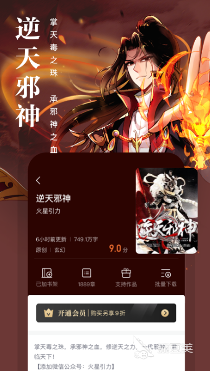 免费看小说软件