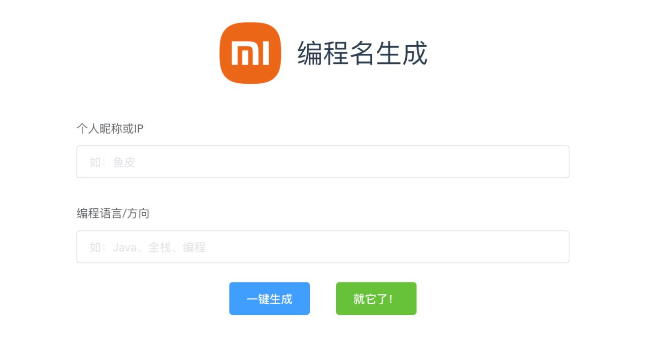 ai取名