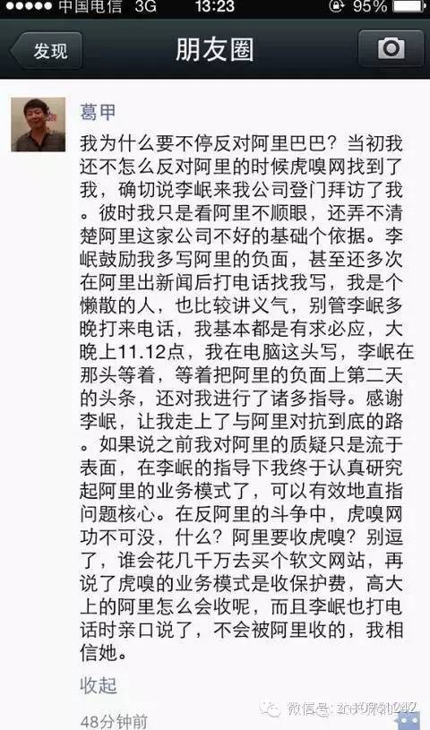 虎嗅