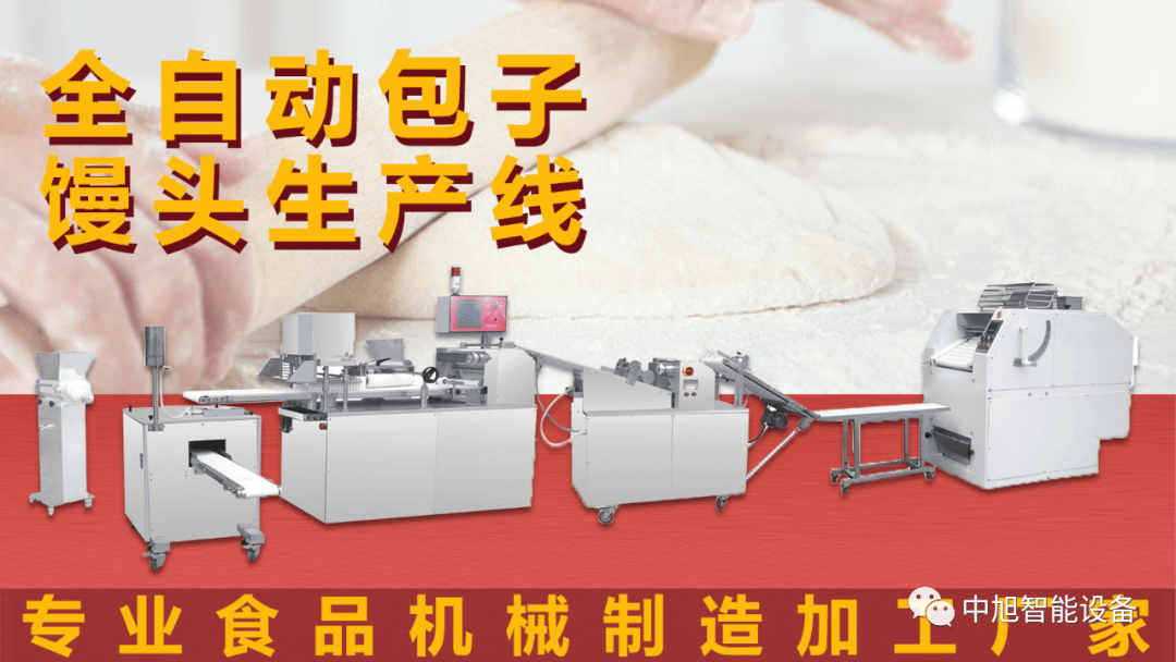 全自动包子机价格