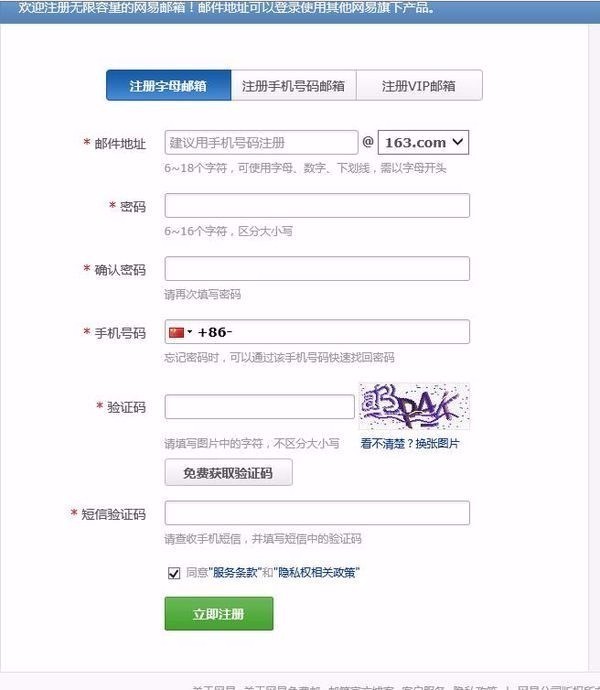邮e联