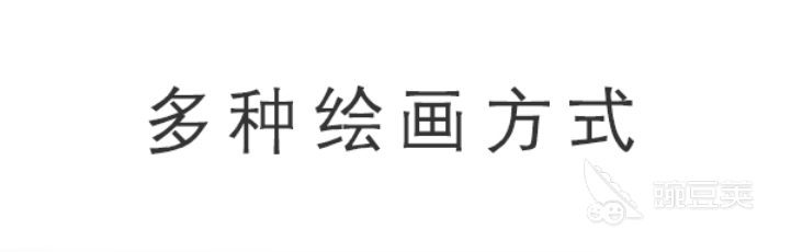 画画软件