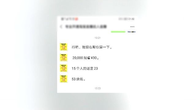 刷粉丝
