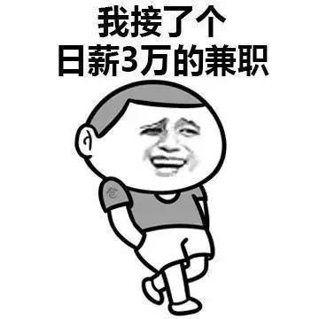 学生赚钱
