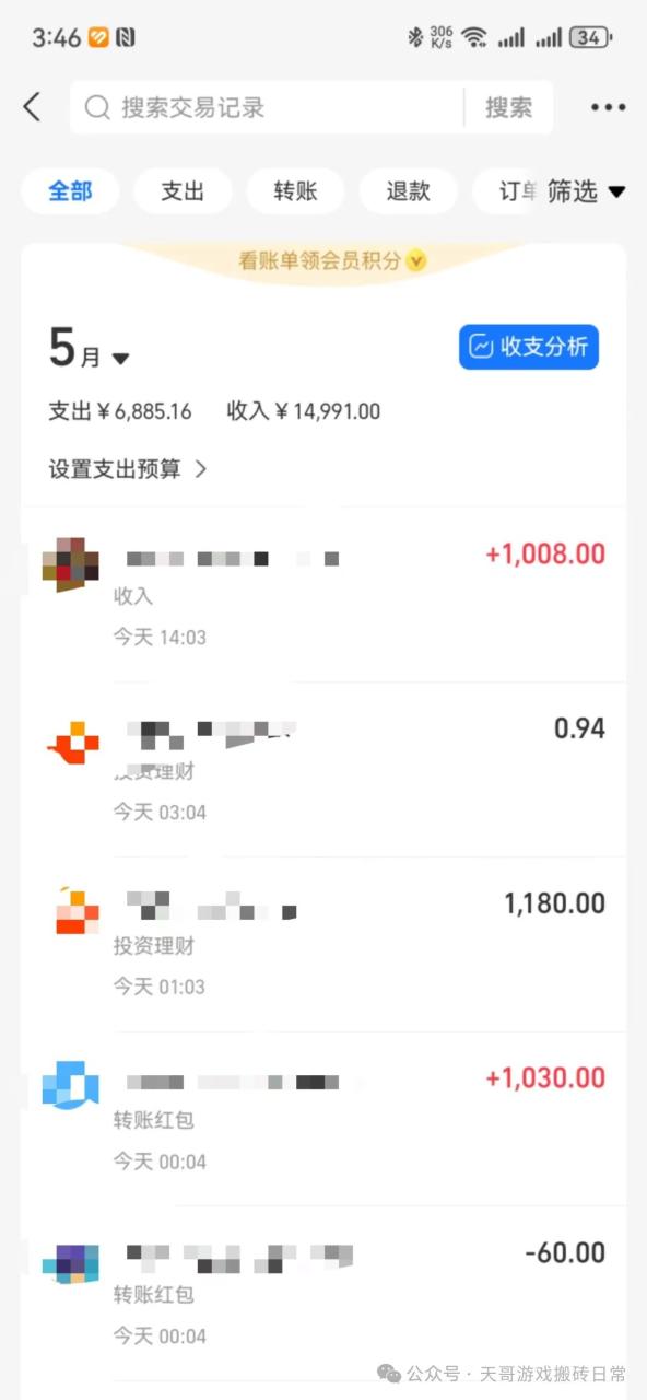 搬砖