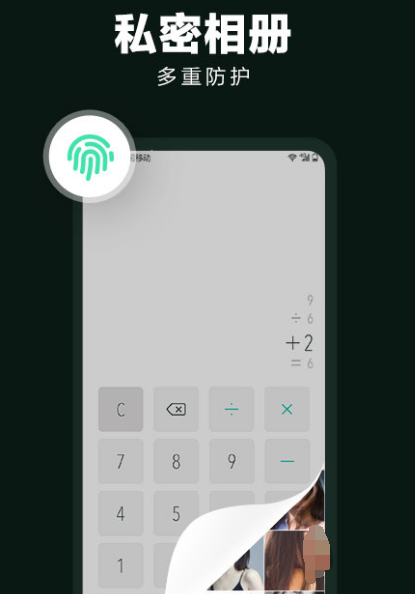 可以隐藏应用的软件免费的有哪些 可以免费隐藏应用的app下载截图