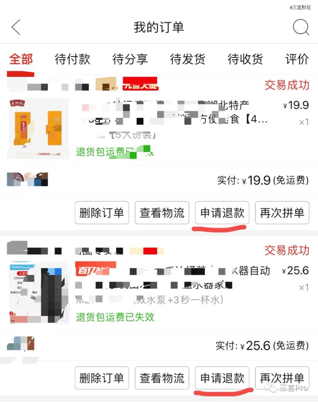 仅退款是什么意思