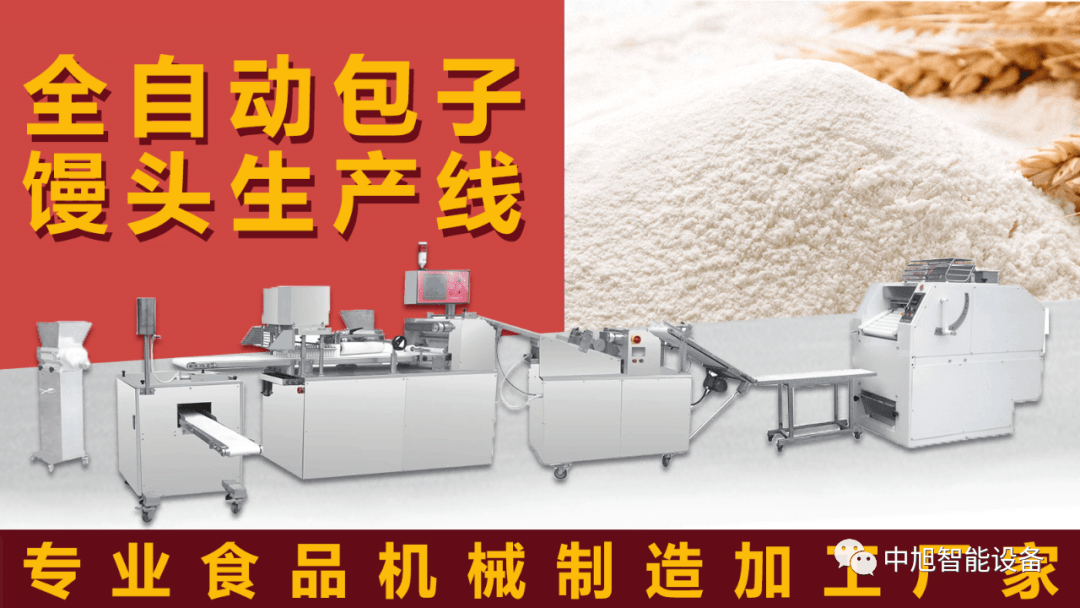 全自动包子机价格