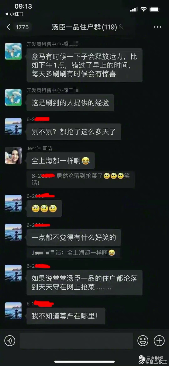 风投