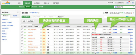 百度推广助手