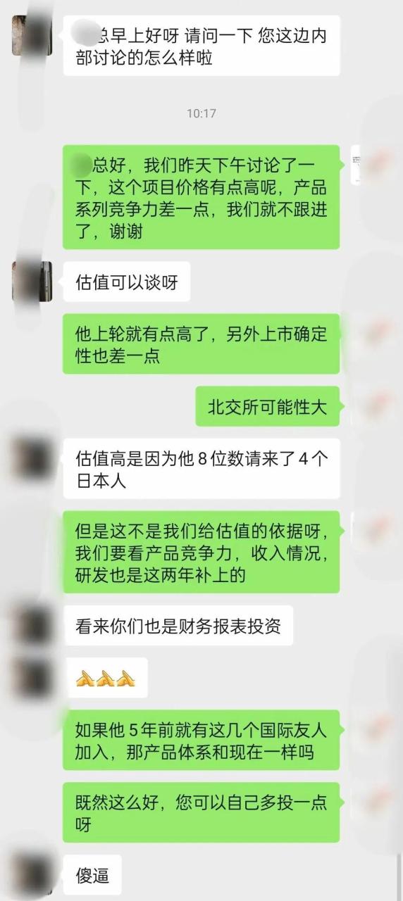 投资小项目