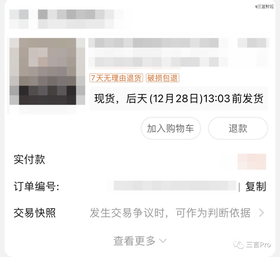 仅退款是什么意思