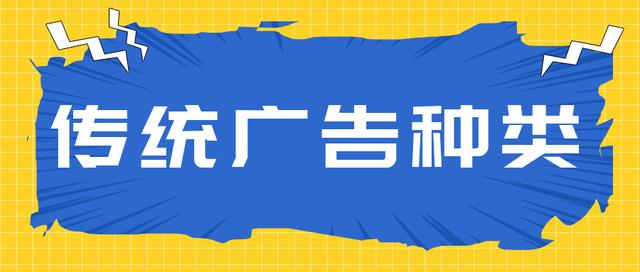 广告推广