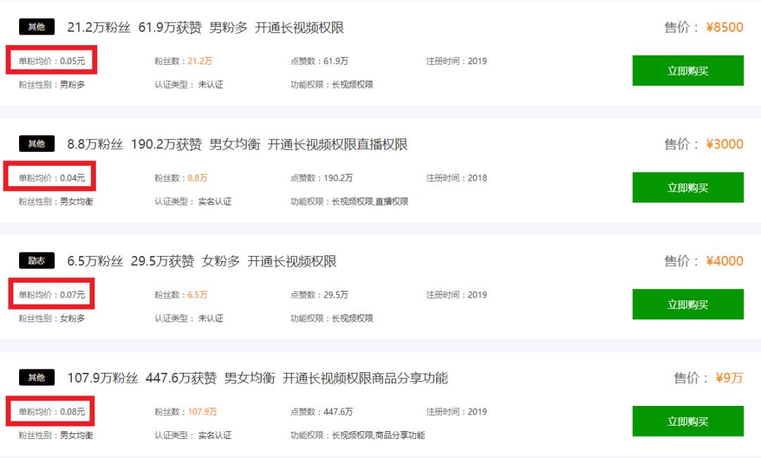 抖音怎么增加粉丝（抖音增加粉丝有钱吗）