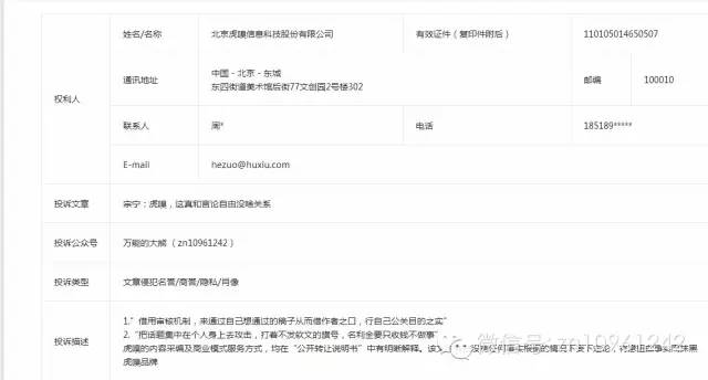 虎嗅