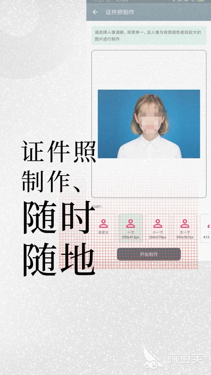 p图软件