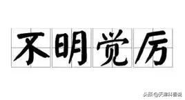一斤是多少克