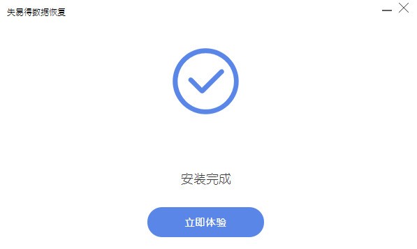 万能数据恢复大师官方下载