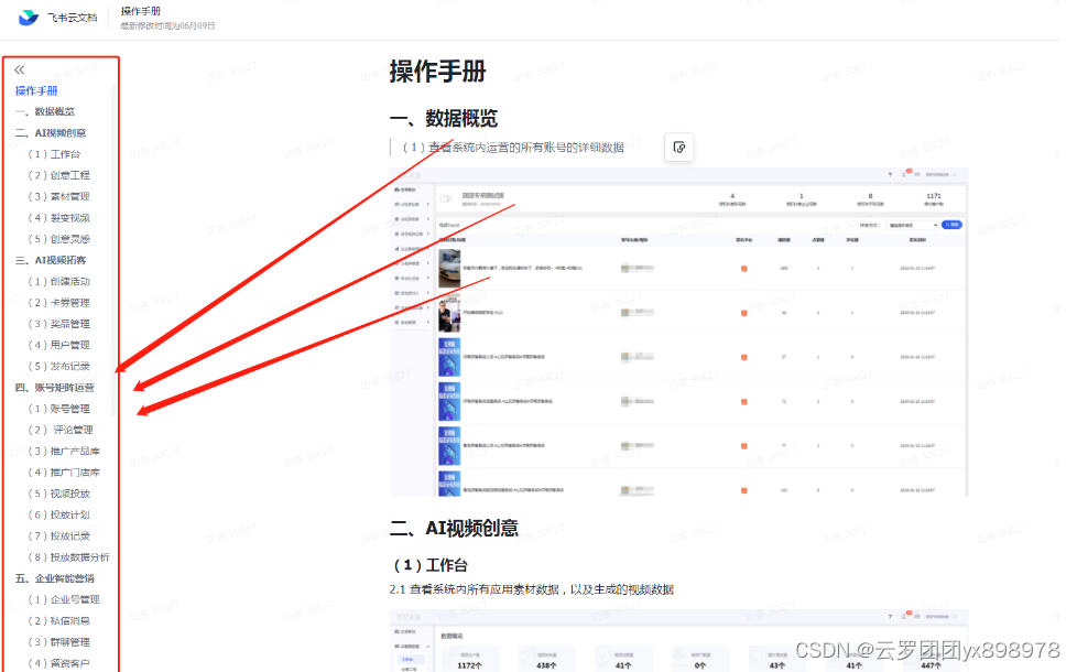 抖音seo