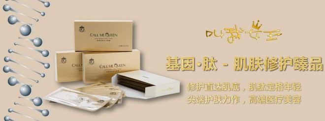面膜微商代理