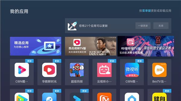 2022电视盒子CPU天梯图 来看看这款性能爆表的电视盒子
