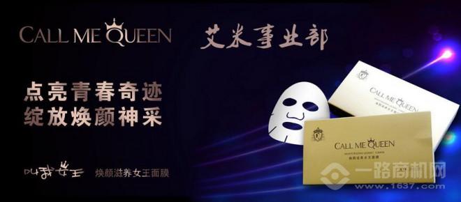 面膜微商代理