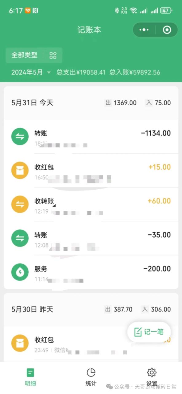搬砖