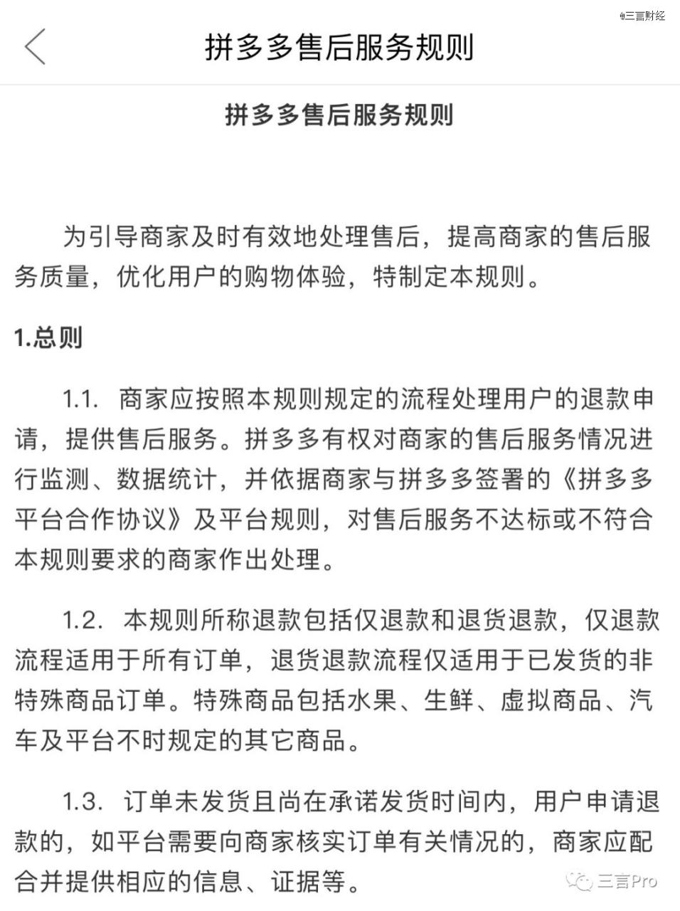 仅退款是什么意思