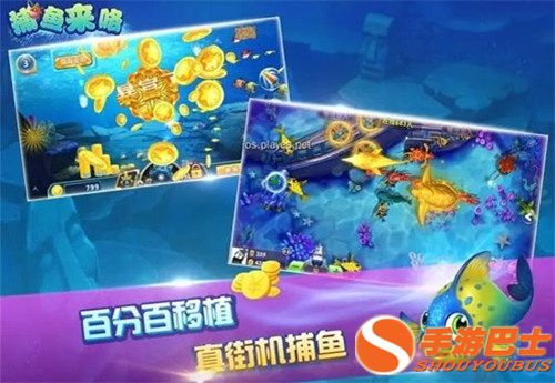 打鱼游戏
