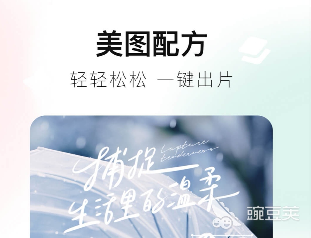 拼图软件