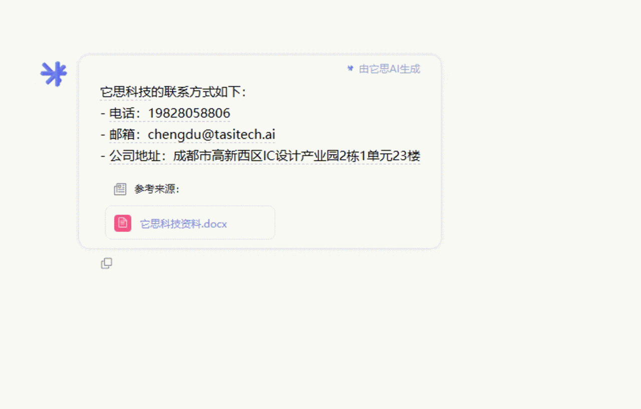 智能问答系统