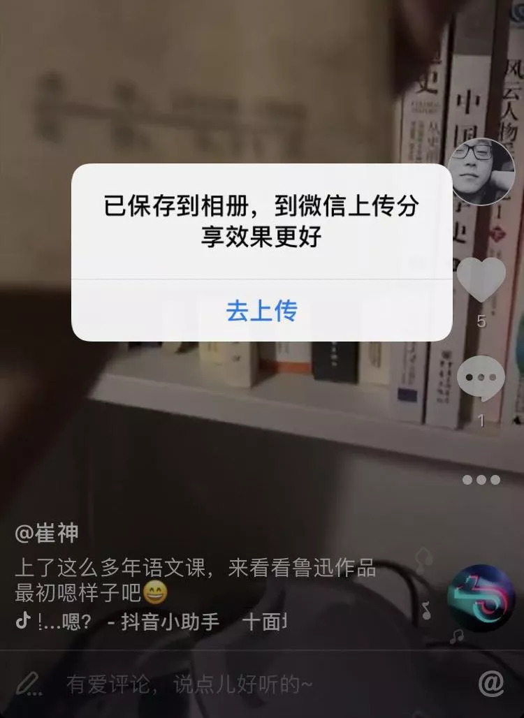 微视