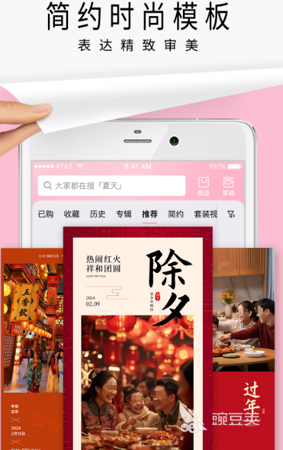 拼图软件