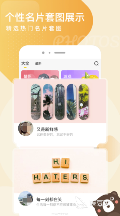 个性头像 个性头像