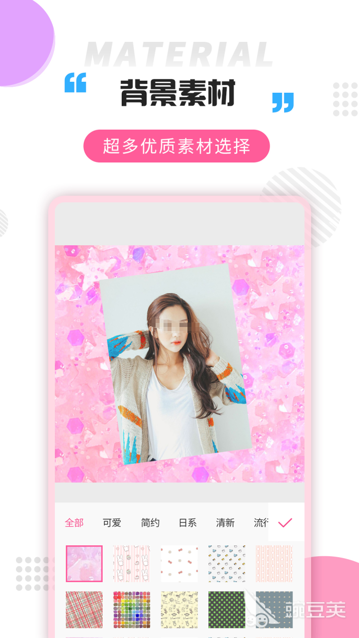 拼图软件