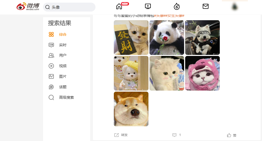 个性头像
