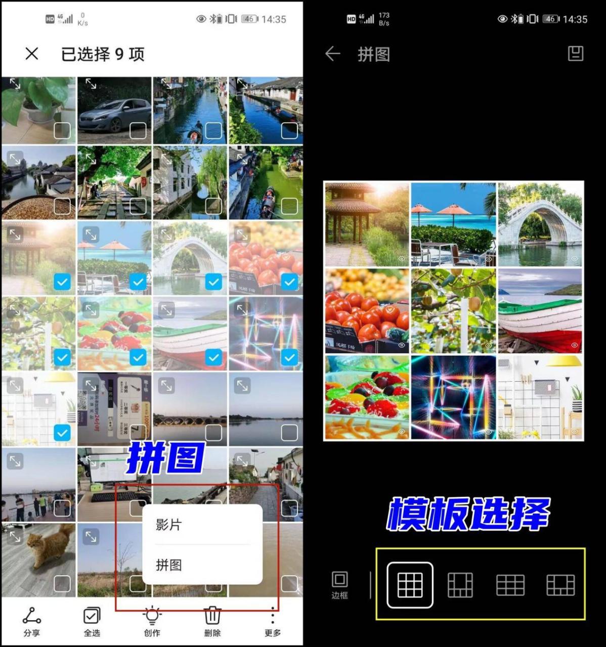 拼图软件