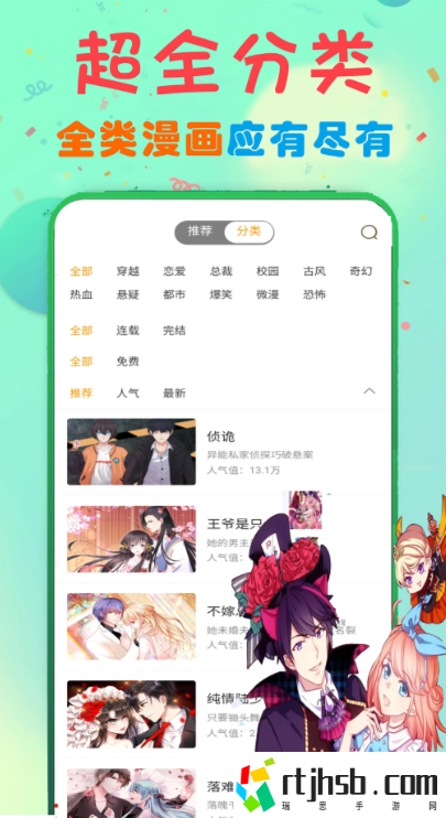 免费看动漫的软件