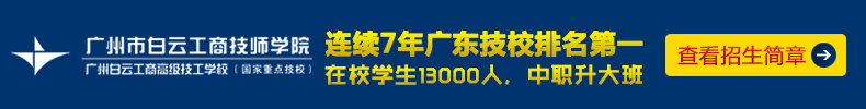 技校学什么专业好
