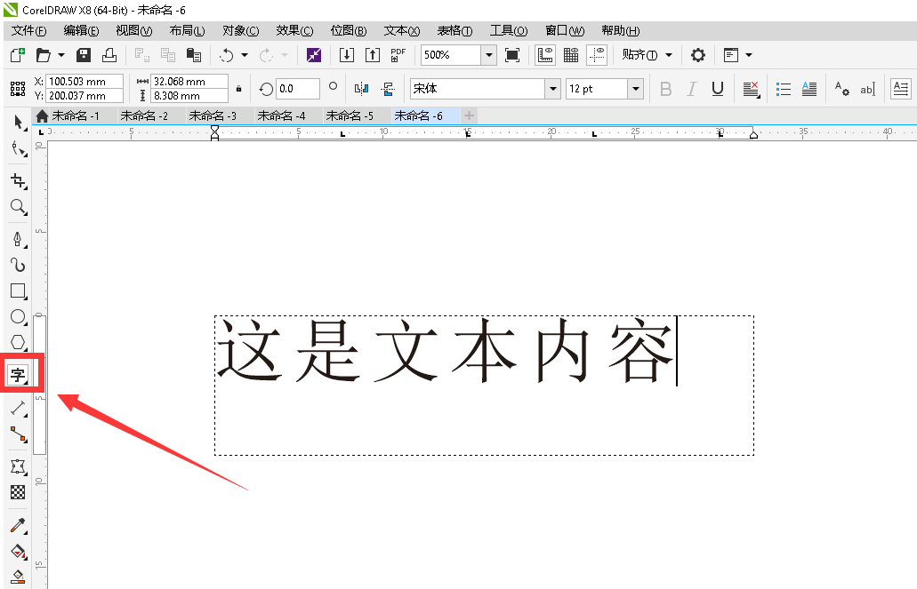 图1 输入文本内容