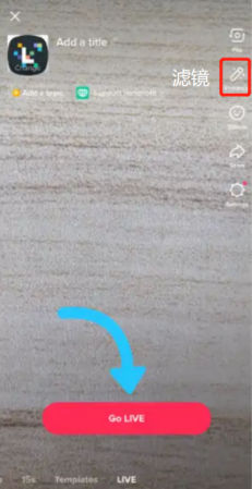 新手入门:手把手教你如何在TikTok开直播 新手入门:手把手教你如何在TikTok开直播