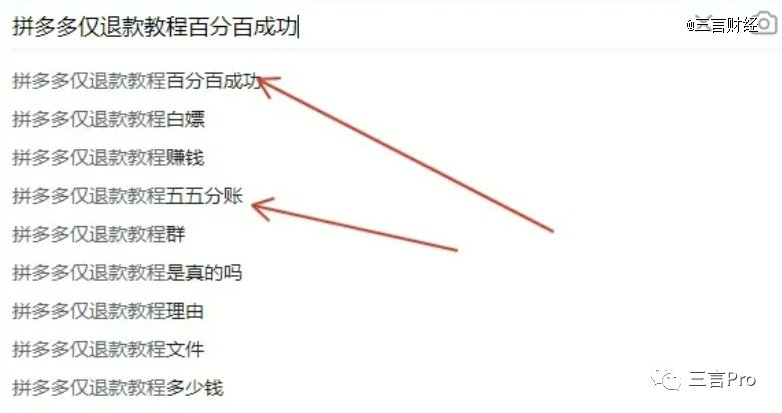 仅退款是什么意思