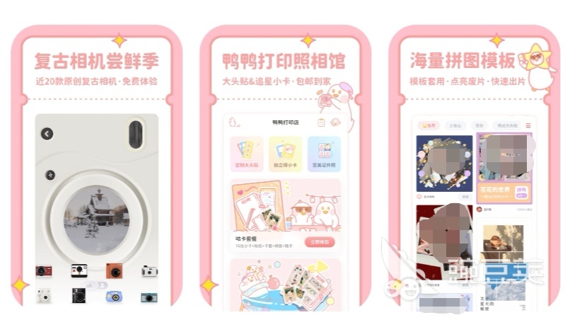 拼图软件