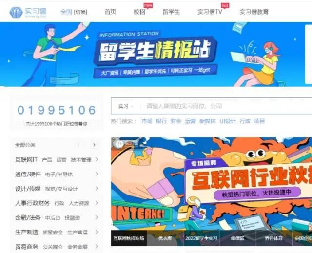 招聘网站