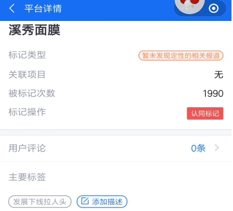 面膜微商代理