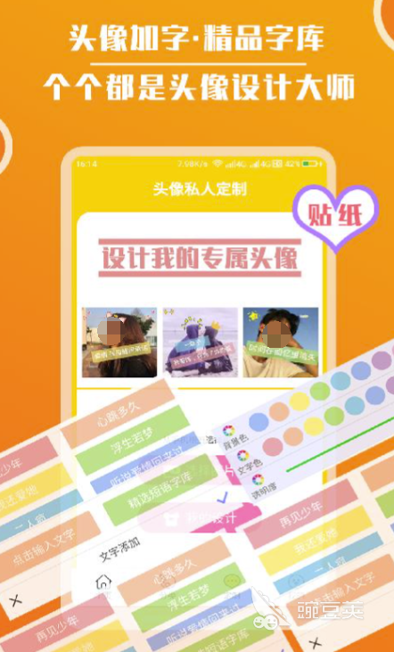 个性头像 个性头像