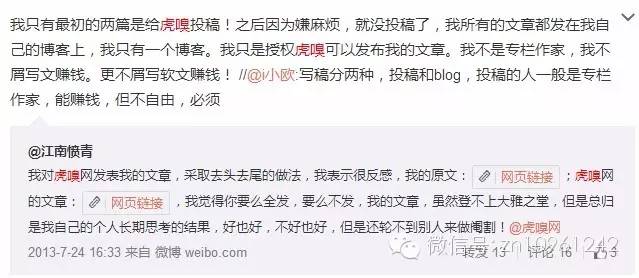 虎嗅