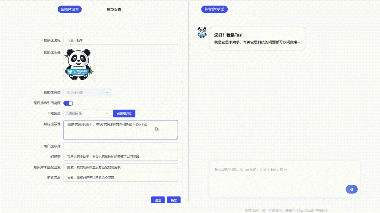智能问答系统